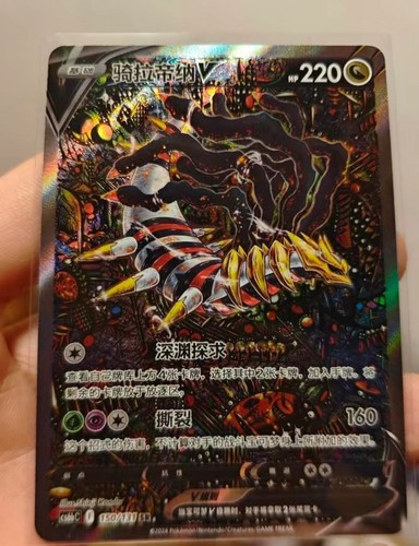 Pokemon tcg spada scudo - s-spada, e