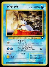 Seel No. 086 Red Green Gift