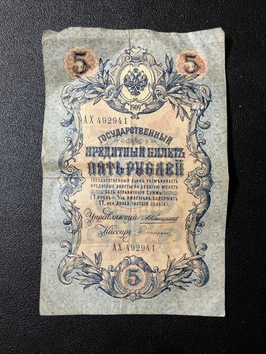 Banconota rubli 1909 impero - banconota,
