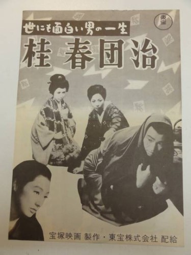 51885 shigeo morishige - 51885,