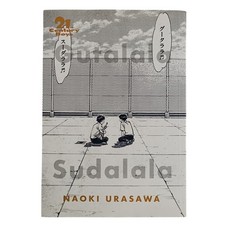 21st Century Boys: The Perfect