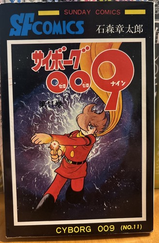 Vintage cyborg 009 - cyborg, vol.11