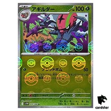 Accelgor [U] 009/086 SV11W