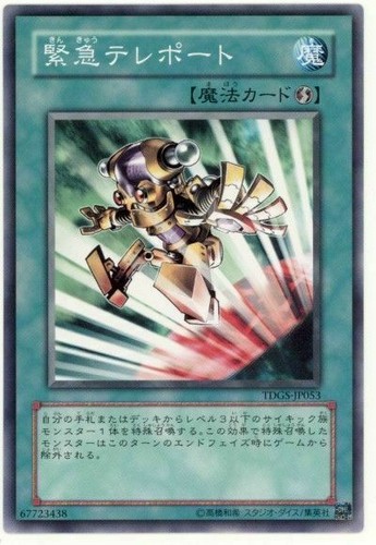 Tdgs jp053 yugioh - tdgs-jp053,