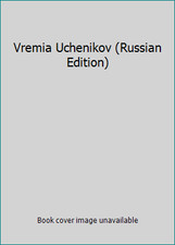 Vremia Uchenikov (Russian