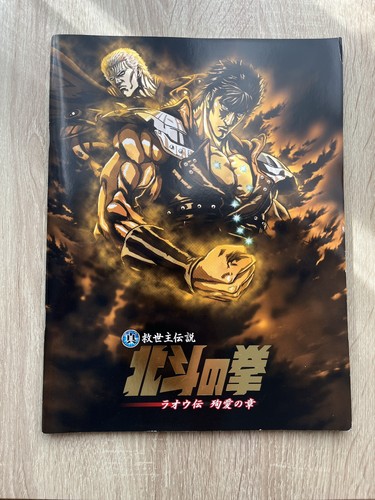 Hokuto ken raoh den - raoh, junai