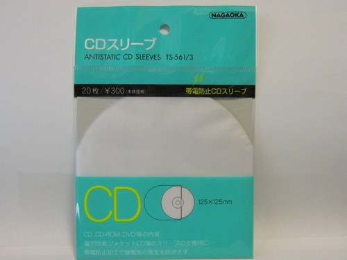Nagaoka inner sleeve dvd - inner, cd