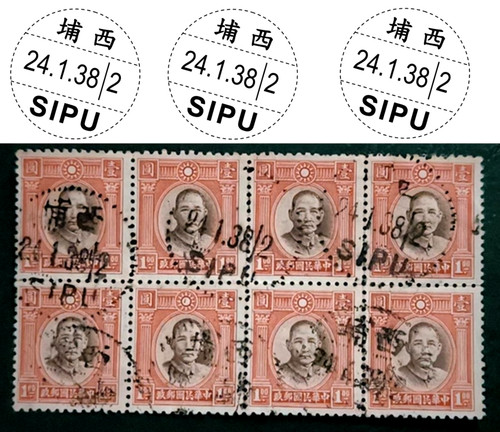Rari francobolli sipu - rari,