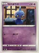 Carta Pokemon giapponese