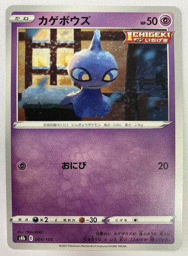 Carta pokemon giapponese - carta,