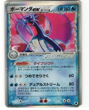 Salamence δ ex  Pokemon TCG