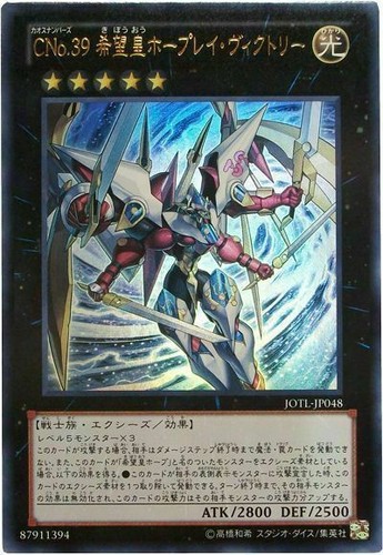 Jotl jp048 yugioh - yugioh,