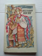 1992 Ukrainian Wedding