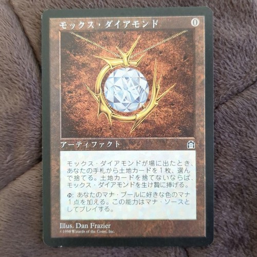 Mtg mox diamond stronghold - -,