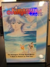 Kimagure Orange Road Movie DVD