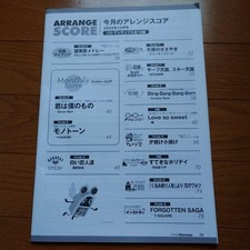 Yamaha Electone STAGEA 2024