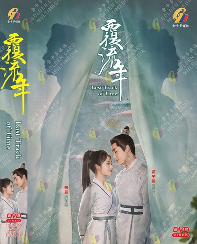Chinese drama dvd - [chinese, lost