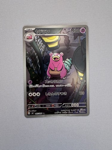 Pokemon card slowbro m5 - slowbro, ar