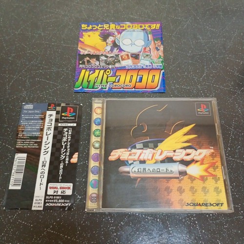 Chocobo racing con road - chocobo,