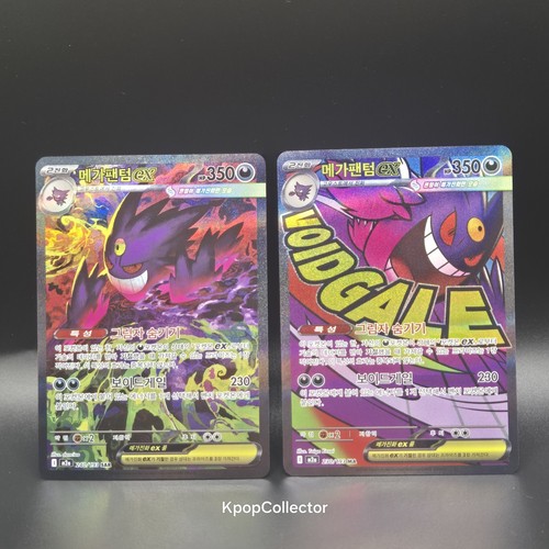 Coreano mega gengar 240 - mega, ex