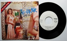 FRED BONGUSTO Pecatto Veniale / Frida - 7'' Seven Seas 1975 Japan PROMO