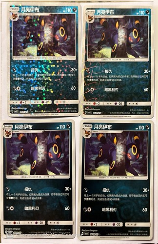 Lotto pokémon tcg - lotto, umbreon