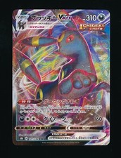 UMBREON VMAX JAPANESE ULTRA