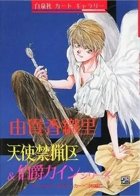 Kaori yuki angel - kaori,