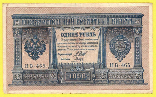 Russia rublo 1898 - russia,