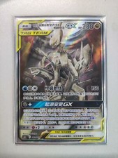 Pokemon TCG S-Chinese Arceus &