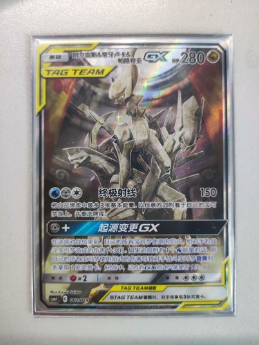 Pokemon tcg chinese arceus - tcg,