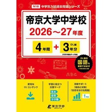 Teikyo University Junior High