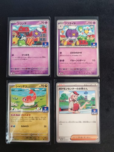Set carte pokemon sv - -, gym