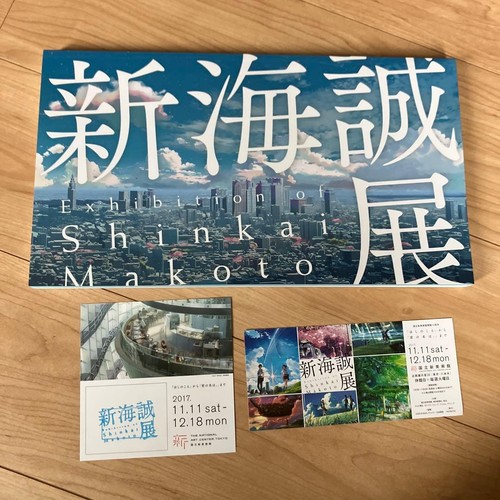 Catalogo esposizione makoto - esposizione,