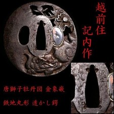 Antica guardia spada katana