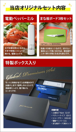 Coltello global made - global, in