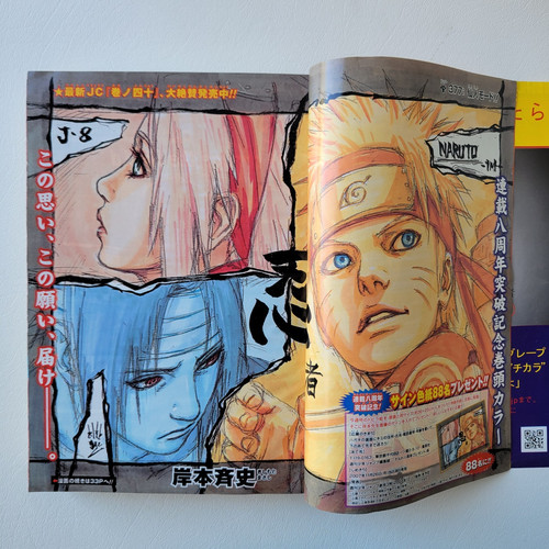 Weekly shonen jump 2007 50 - jump,