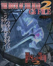 The House of the Dead 2 G's