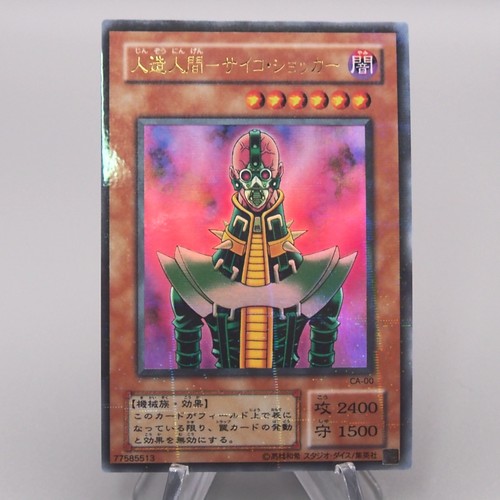 Yugioh jinzo ca 00 - yu-gi-oh,