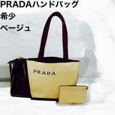 Borsa a mano PRADA in pelle