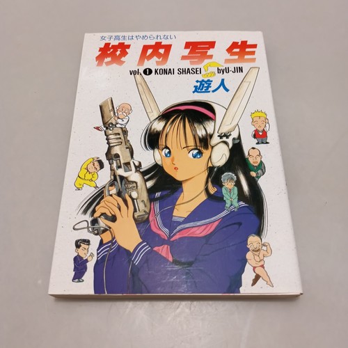 Konai shasei vol - konai, u-jin