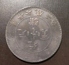 China - Cina - moneta coin