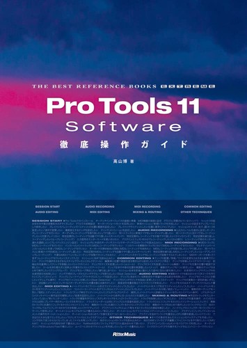 Pro tools software - 11,