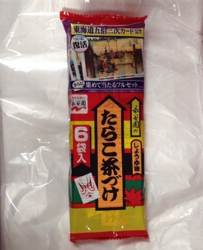 Nagatanien ochazuke gusto - gusto, uova