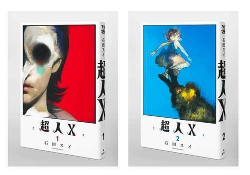 Choujin vol set manga - x, vol.1-2