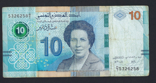 Banque central tunisie - banque,