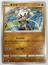 Carta Pokemon giapponese Kubfu