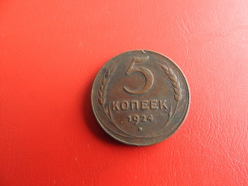 Selten russland 5 kopeken - russland,