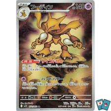Pokémon Alakazam 071‑063 AR