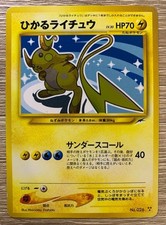Rera Pokemon Card Japanese Old